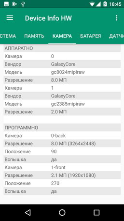 Device Info HW - информация о камерах в телефоне (смартфоне) Fly FS526 Power Plus 2