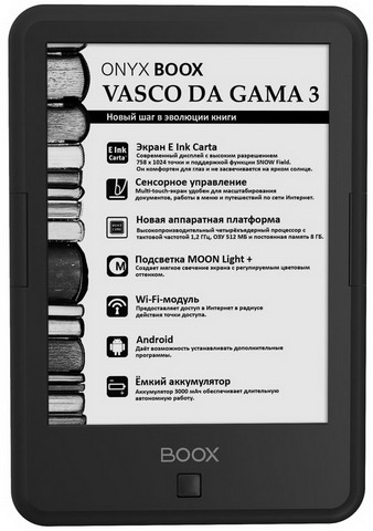 Электронная книга ONYX BOOX Vasco da Gama 3