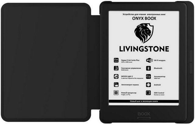 Электронная книга ONYX BOOX Livingstone - технические хакатеристики