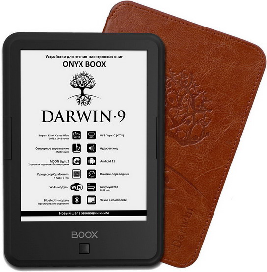 Электронная книга ONYX BOOX Darwin 9 – популярная модель на новой аппаратной платформе