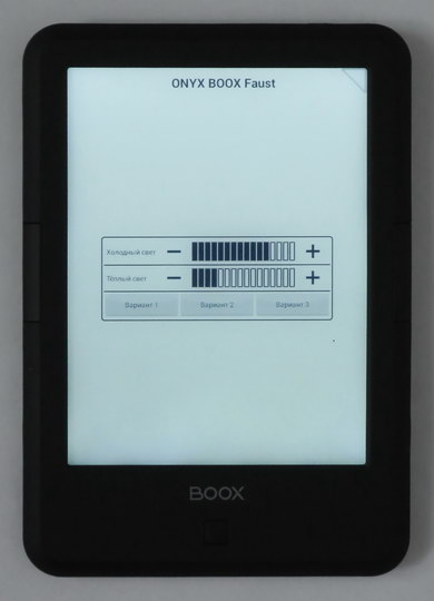 Подсветка экрана электронной книги Onyx Boox Faust с регулируемой цветовой температурой