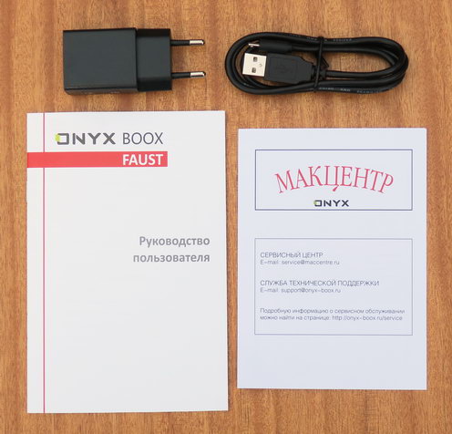 Комплектация электронной книги Onyx Boox Faust