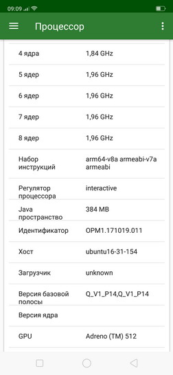 CPU X - информация о телефоне (смартфоне) oppo rx17 neo