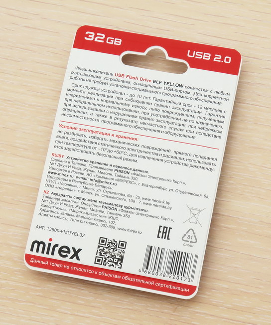 Упаковка прозрачной флешки Mirex ELF 32 ГБ - обратная сторона