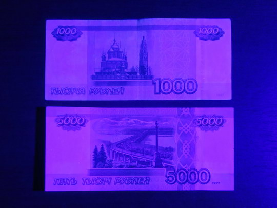 Купюры 1000 и 5000 рублей в ультрафиолетовом свете
