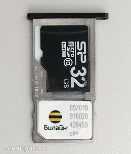 лоток для СИМ-ок и карты памяти "совмещенного" типа