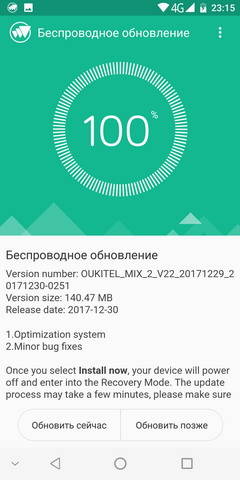 Обновление прошивки смартфона Oukitel Mix 2 "по воздуху" (через Wi-Fi)