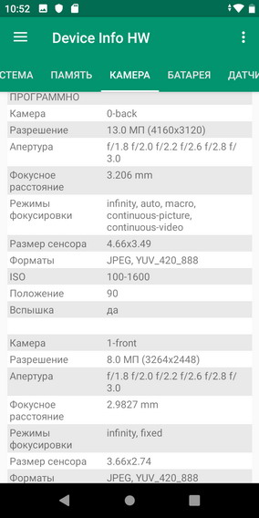 Device HW Info информация о телефоне (смартфоне) Philips S397