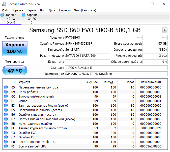Smart-атрибуты твердотельного накопителя SSD Samsung 860 EVO MZ-76E500BW (500 ГБ) (к обзору)