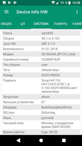 Device Info HW - информация о телефоне (смартфоне) Sony Xperia XA2 (H4113)
