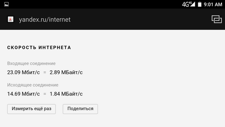 Интернетометр Яндекса - проверка скорости 4G в смартфоне ulefone power