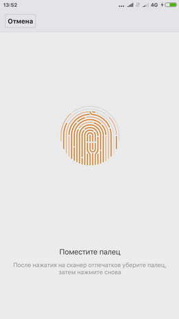 Сканирование отпечатка пальца в смартфоне Xiaomi Redmi Note 3