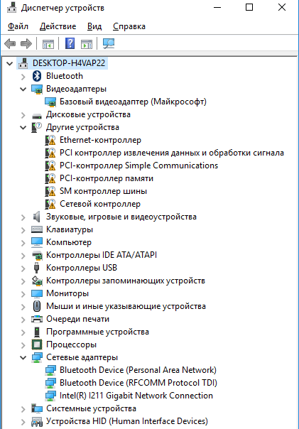 Windows диспетчер устройств
