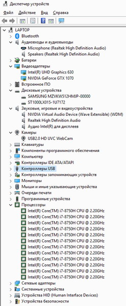 Диспетчер устройств игрового ноутбука ASUS ROG Zephyrus M GM501GS