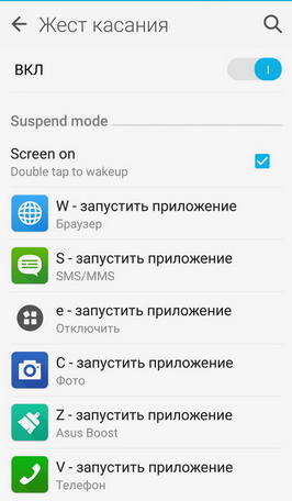 Список жестов управления Android