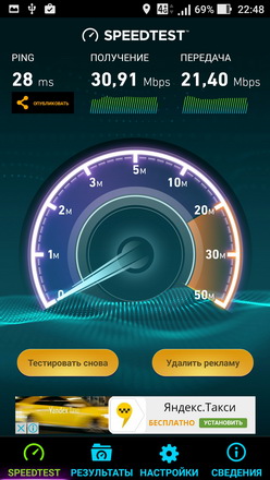 Скорость интернета в телефоне asus Zenfone 3 Deluxe ZS570KL