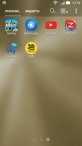 Предустановленные приложения на смартфоне Asus Zenfone 3 Zoom (ZE553KL)