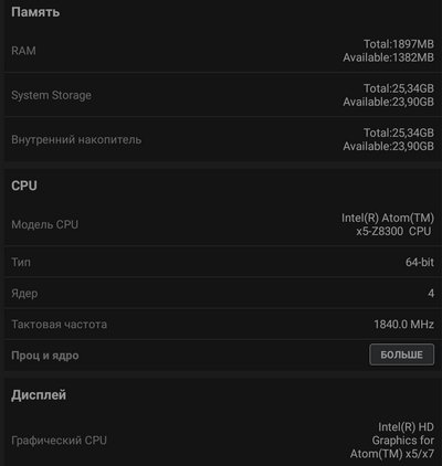 Технические характеристики планшета Chuwi Vi10 plus по данным Antutu
