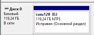 SSD CUSU C300 128 GB SATA - реальный объём диска