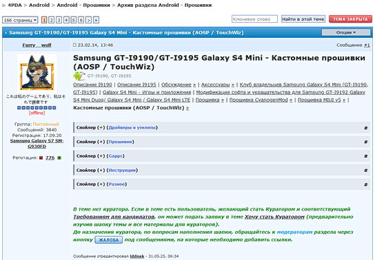 Страница кастомных (неофициальных) прошивок