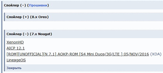 Выбор неофициальной прошивки для смартфона