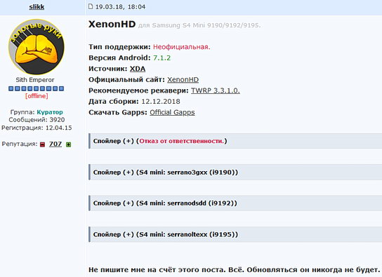 Поиск прошивки и рекавери