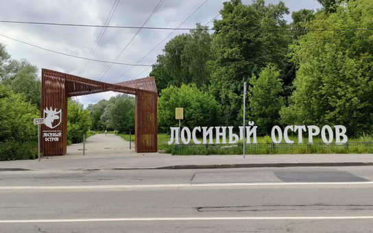 Вход в Яузский лесопарк Лосиного Острова со стороны Краснобогатырской ул.