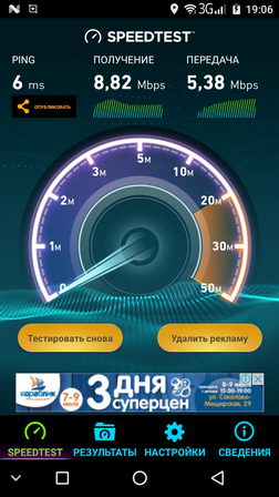 Скорость интернета в телефоне Leagoo M7