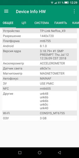 Device Info HW - информация о телефоне (смартфоне) tp-link neffos x9