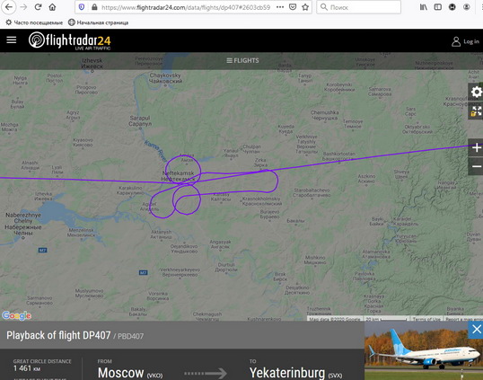 Траектория полёта рейса компании Победа DP407 11.11.2020 в поддержку Артёма Дзюбы