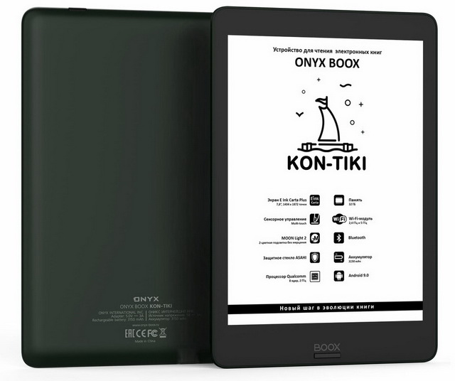 ONYX BOOX Kon-Tiki – электронная книга с экраном 7.8 дюйма в компактном корпусе