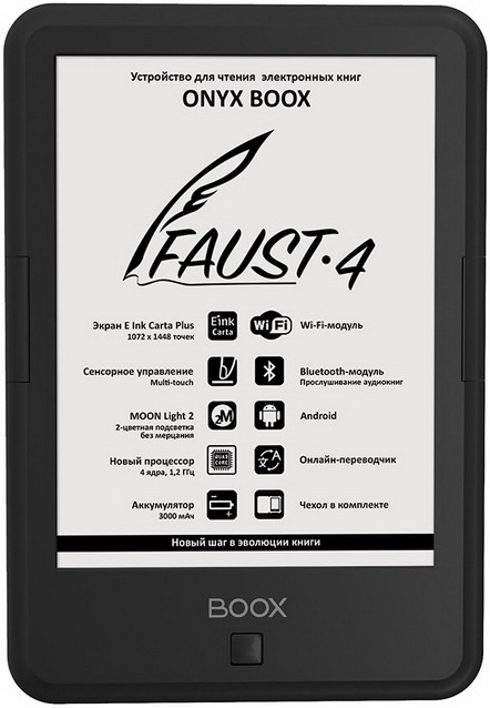 Электронная книга ONYX BOOX Faust 4 - технические характеристики
