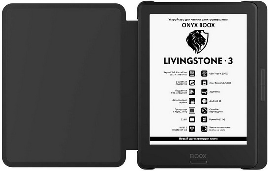 Электронная книга ONYX BOOX Livingstone 3 - технические характеристики