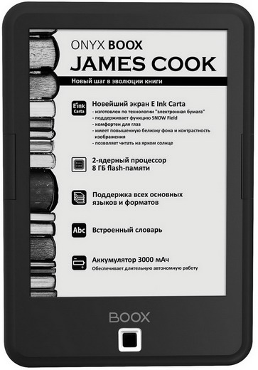Букридер ("читалка") ONYX BOOX James Cook