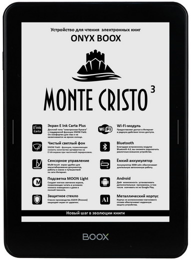 Букридер (электронная книга) ONYX BOOX Monte Cristo 3 - технические характеристики