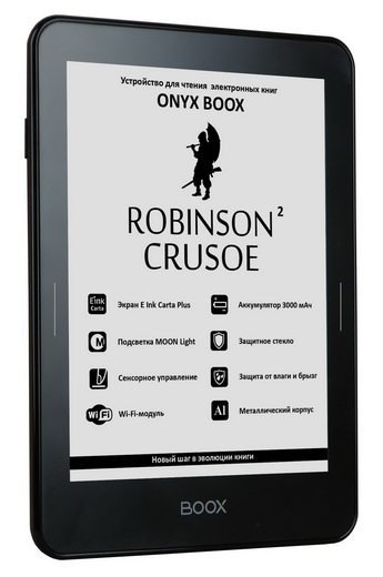 Электронная книга (ридер, букридер) ONYX BOOX Robinson Crusoe 2
