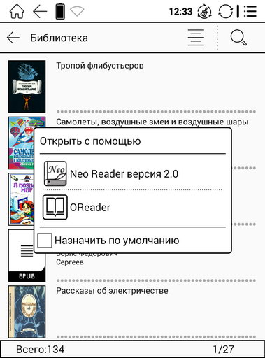 Приложения для чтения книг - OReader и Neo Reader 2.0
