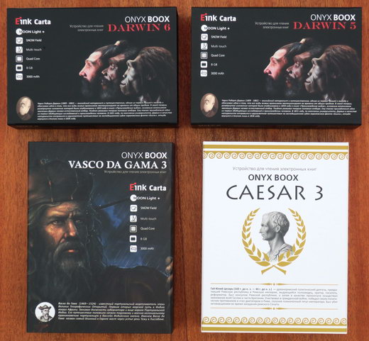 Упаковка электронных книг Onyx Boox Caesar 3, Onyx Boox Vasco Da Gama, Onyx Boox Darwin 5, Onyx Boox Darwin 6