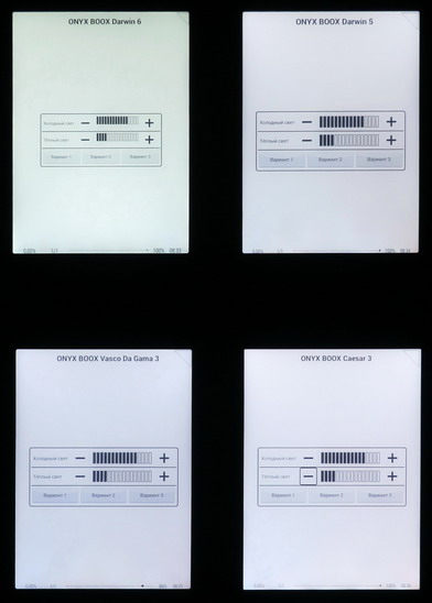 Экран электронной книги Onyx Boox с регулировкой цветовой температуры подсветки