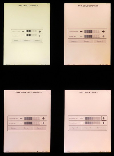 Экран электронной книги Onyx Boox с регулировкой цветовой температуры подсветки
