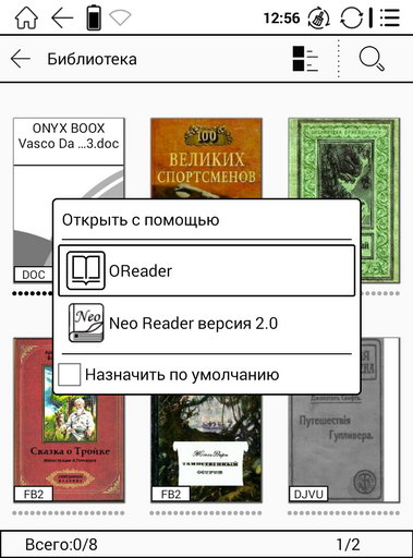Библиотека onyx boox vasco da gama 3 - приложения для чтения книг
