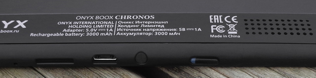Нижняя грань устройства для чтения электронных книг Onux Boox Chronos
