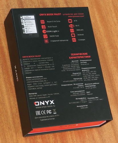 Обзор электронной книги Onyx Boox Faust