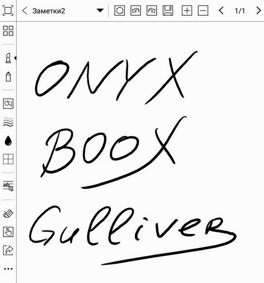 Рисование стилусом на электронной книге Onyx Boox Gulliver