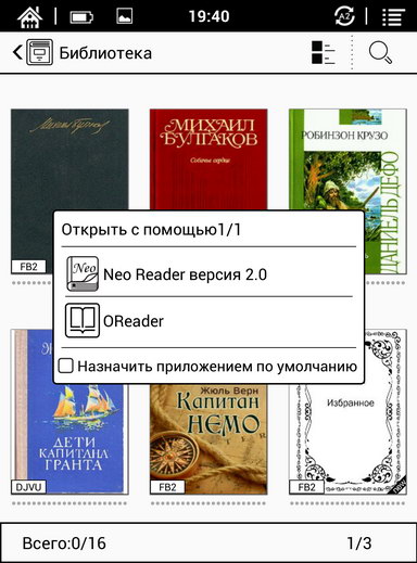 Приложение Neo Reader 2 на электронной книге Onyx Boox