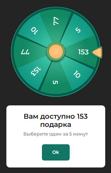 Скрытая реклама под видом бонусов и подарков