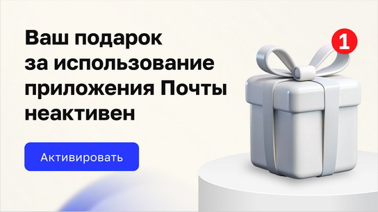 Реклама под видом подарков