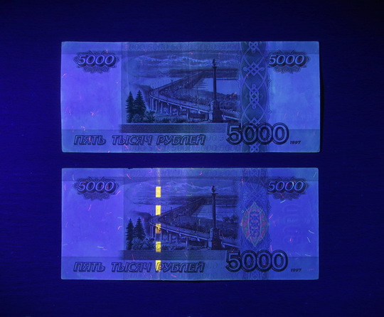 Российские купюры 5000 рублей в ультрафиолетовом свете (старый и новый выпуск)