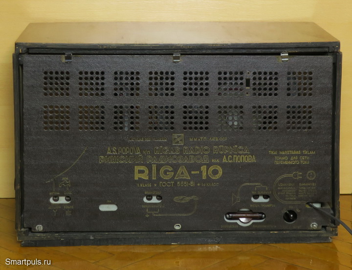 Приемник Рига-10, задняя сторона