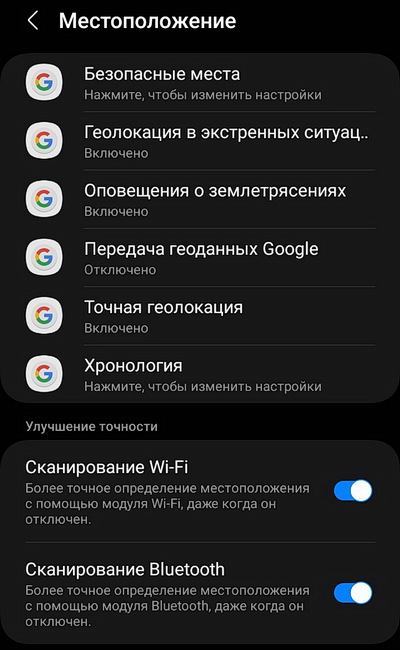 Настройки смартфонов Samsung для улучшения навигации